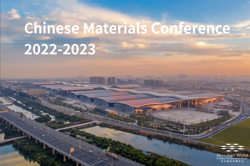 Read more about the article Chinese Materials Conference 2023